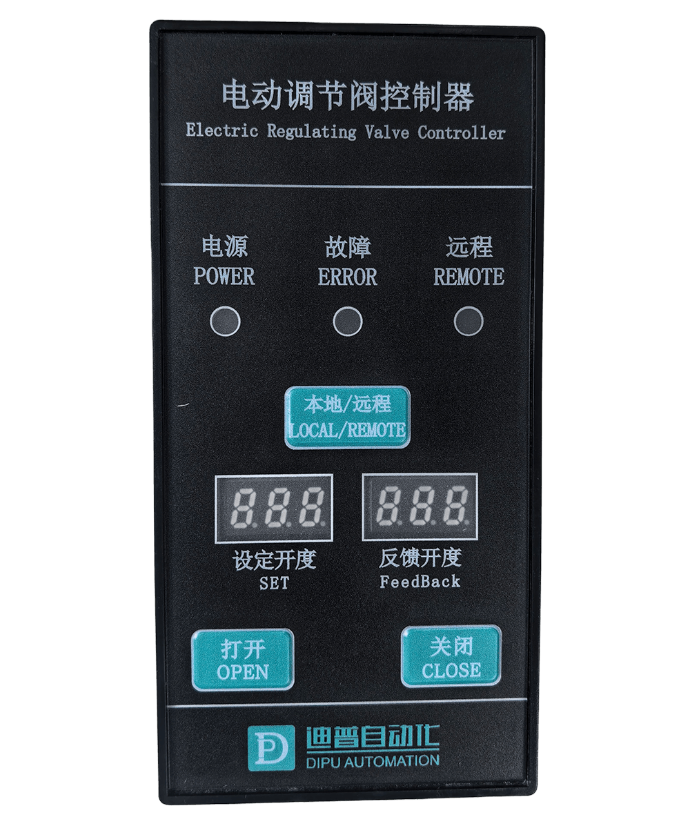 DP电动调节阀控制器-正面_副本