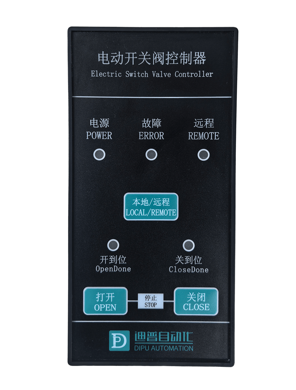 DP电动开关阀控制器-正面_副本